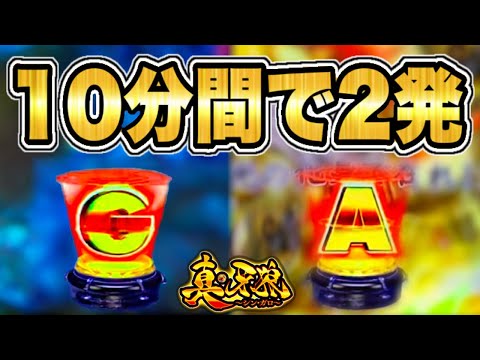 P真・牙狼の動画