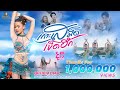 เกาะเสม็ดเข็ดฮัก ยูกิ ไหทองคำ OFFICIAL MV