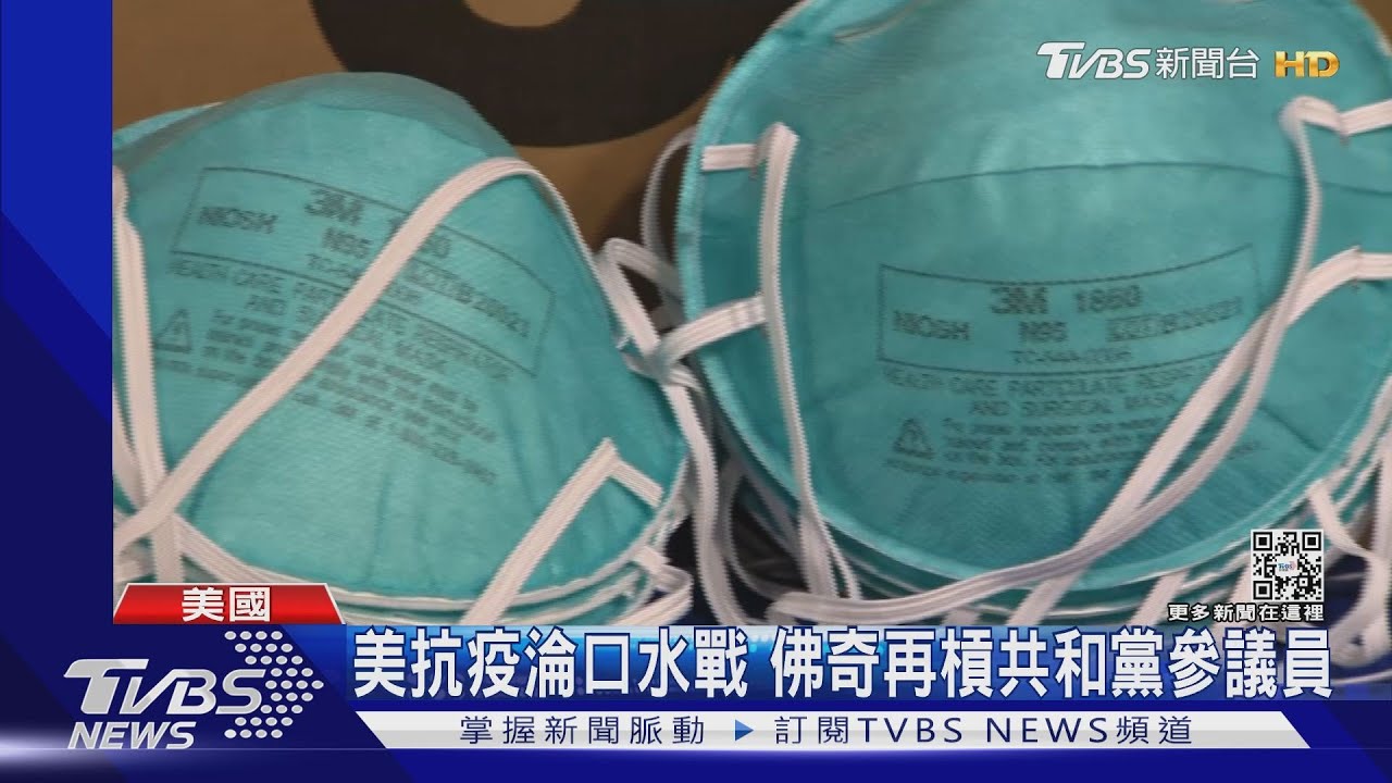 O毒擴散!美單日增逾140萬例 呼籲改戴「N95」防疫