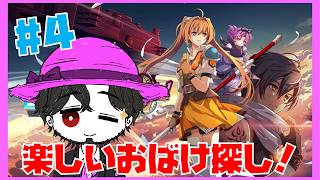 空の軌跡 the 2nd ルーアン編開始！おばけを探そう！ #4 【ネタバレ注意】