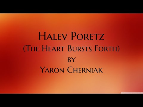 Halev Poretz - The Heart Bursts Forth by Yaron Cherniak with lyrics