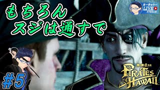 #5【龍が如く8外伝】マッドランティス気に入ったで～!!【1/f ゆらぎ実況】