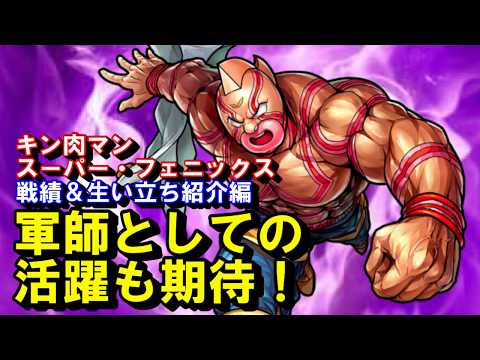 スーパーフェニックスについて詳しく解説