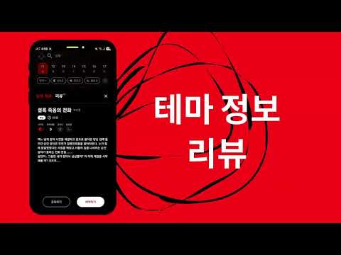 SCRD 앱 홍보영상