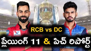 RCB vs DC Playing 11 Prediction | Dream 11 IPL 2020 | Telugu Buzz