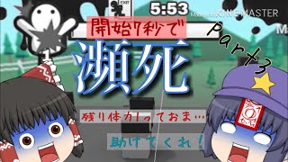 【第二期】ハチャメチャ！ゆっくりたちのミルクチョコオンライン！part3