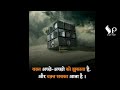वक़्त Attitude Status Start Point
