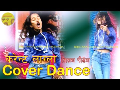 Current Laagla | Sheetal Poudel Cover Dance | Prashamsa Shrestha Ft. Girish Khatiwada | way2heaven