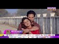 Sasura Bada Paisa Wala 2 Bhojpuri Movie वर्ल्ड टेलीविजन प्रीम�