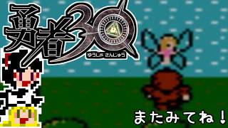 【FF1】ゆっくりした最後の物語#34【ゆっくり実況】