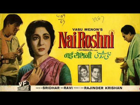 Nai Roshni