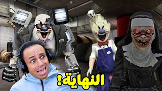 نهايه رجل الايس كريم 8 | Ice Scream 8 !! ????????