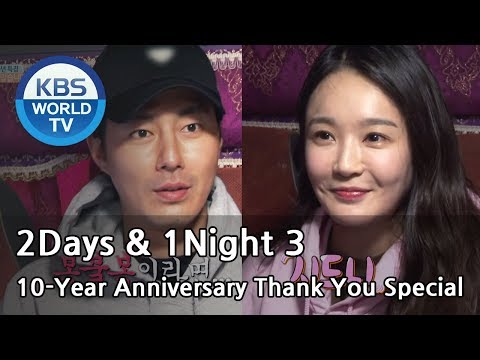 2Days & 1Night Season3 : 10-Year Anniversary Thank You Special [ENG/THA/2018.1.7]