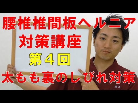 振動性椎間板ヘルニア (職業病) - 定義