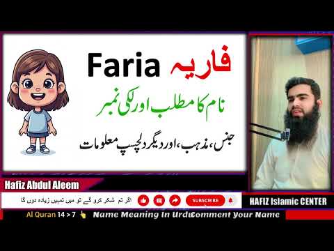 Faria Name Meaning In Urdu ~ Naam Ka Urdu Matlab ~ Popular Muslim Girl Name #164