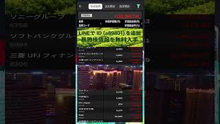 #日本経済,#マーケット,#相場,#株ニュース,#金融,#チャート,#テクニカル分析,#ファンダメンタル分析,#出来高,#株式投資初心者