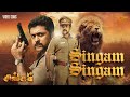 Singam Singam Video Song Singam Suriya Anushka Sun Music