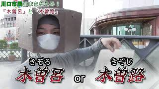 【予告編】川口市民にぶっ刺さるクイズ #shots