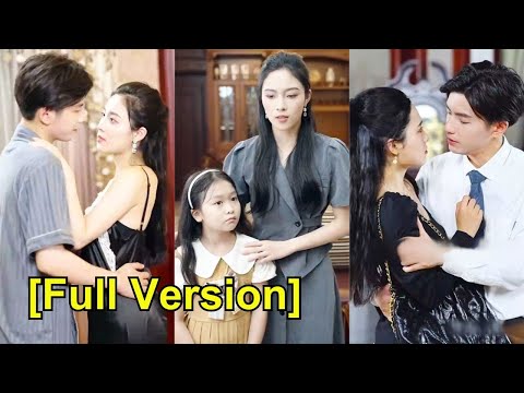 มีคืนเร่าร้อนกับ CEO แล้วหนีไปพร้อมลูก 6 ปีต่อมากลับมาพร้อมลูกสาว CEO ขอคืนดี