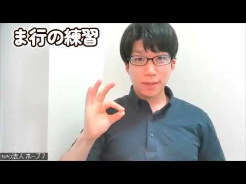 Fingerspelling: ma-row (ma mi mu me mo)