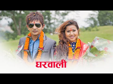 Sunil Giri - Gharwali (घरवाली) • Bhimphedi Guys • Arushi Magar • Official Video