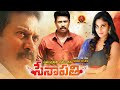 Samuthirakani Latest Telugu Movie | Senapathi | Chandini Tamilarasan | 2022 Latest Telugu Movies