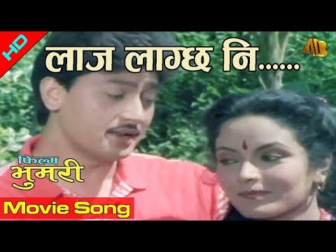 Laj Lagchha Ni | Bhumari Movie Song | Mithila Sharma | AB Pictures Farm | B.G Dali - YouTube video thumbnail