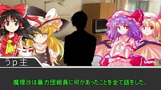 【クトゥルフ神話trpg】初心者がオリジナルシナリオを作るゆっくり実況『パート5』