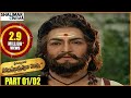 Sri Madvirat Veerabrahmendra Swamy Charitra Movie Part 01 02 N T Rama Rao Balakrishna
