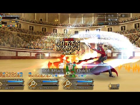 [FGO] Nero Fest 2021 Finale Prototype Exhibition quest 3 Turn ft. EMIYA