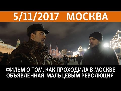 5/11/17. Москва