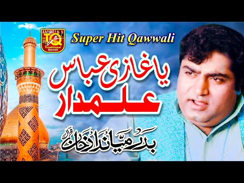 Ya Ghazi Abbas Allamdar | Badar Miandad Qawwal | New Qawwali 2022