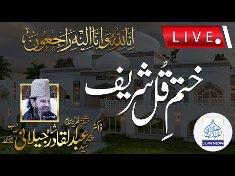 Khatam-e-Qul Sharif of Hazrat Mufakkir-e-Islam Pir Syed Abdul Qadir Jilani