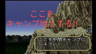 ロマンシングサガ３　実況プレイ　11-d