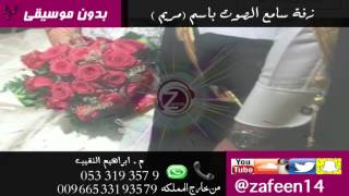 يا سامع الصوت