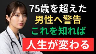 夜の習慣が命を縮める？心筋梗塞を招く3つの危険行動 | 老後の健康