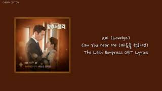 Kei (Lovelyz) – Can You Hear Me (마음을 전하면) The Last Empress OST Lyrics Han Rom