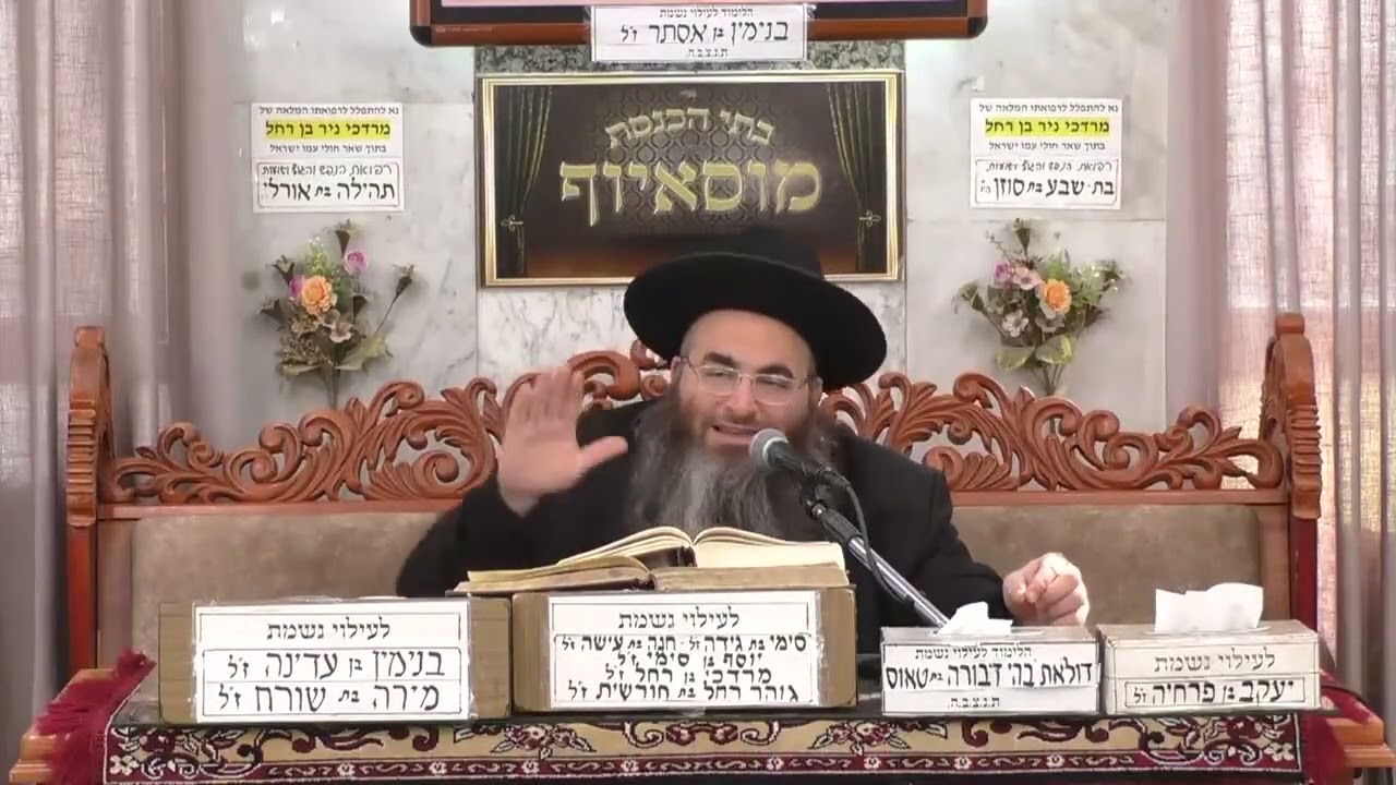הרב עופר כודרי   אגדות ש ס   מוסאיוף