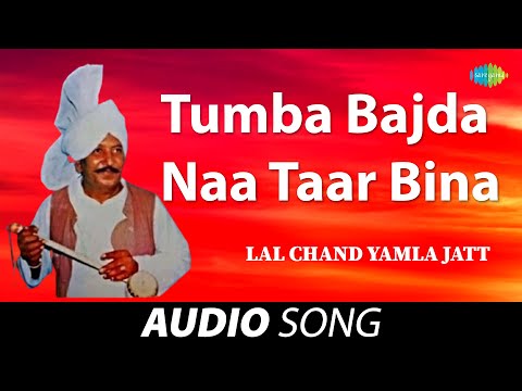 Tumba Bajda Naa Taar Bina | Lal Chand Yamla Jatt | Old Punjabi Songs | Punjabi Songs 2022