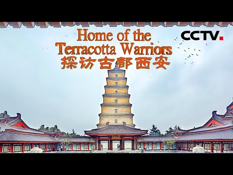 西安十三朝