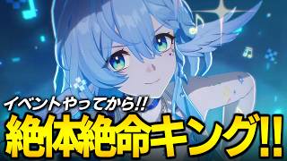 イベントやってからファイノンで絶体絶命キングやる！！！！！【崩壊スターレイル】