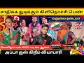 ஈழத்தின் இளம் பாடகி Sri Lanka Kirushika Selvaraja The Voice Sri La