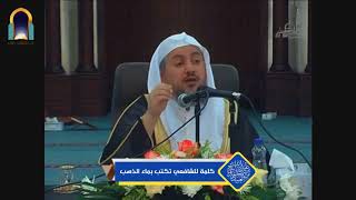 كلمة للشافعي تكتب بماء الذهب image