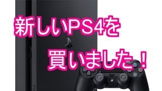 【BO3実況】新しいPS4を買いました！