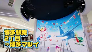 【POV】博多駅東から推し活の聖地へ！博多マルイ・サブカルフロア散策