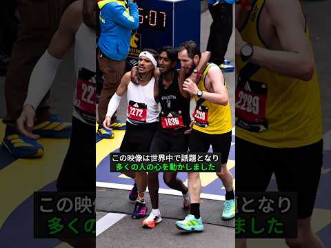 世界中が感動したマラソン大会#すごい #感動 #マラソン #shorts