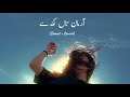 Arman Taan Lagde Afsoos Taan Lagde Slowed Reverb Saraiki Slowed And Reverb