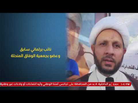 قطر وعلاقتها بالإرهاب في البحرين