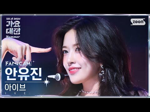 Yujin - Accendio + HEYA - Gayo Daejeon 2024 SBS Gayo Daejeon Summer
