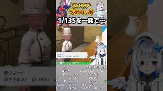 ノーヒントで奇跡を起こすかなたそ #天音かなた #ポケモンSV